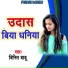 Binit Babu