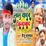 Baiju Halchal