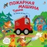 Евгений Сосновский