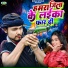 Alok aashiq yadav, Khushi Kakkar