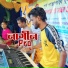 Kazol Keyboardist
