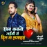 Manish Halchal