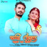 Yuvraj Mewadi, Mamta Rangili