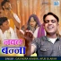 Gajendra Ajmera, Ayub Silariya