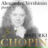 Alexander Vershinin