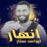 Oras Sattar