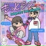 Babymaru feat. BBY NABE