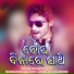 Bhuban Mahanand