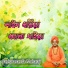 Sankarananda Moharaj