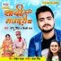 Monu Singh, Shilpi Raj