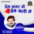 Dilip Shadangi
