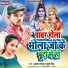 Awadhesh Raja, Beauty Singh