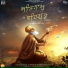 Daanver feat. Kulwinder Kally, Gurlej Akhtar