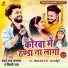 Pawan Raj Rajbhar, Shilpi Raj