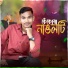 Koushtav Borgohain, Rakhi Gogoi