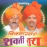 Shankar Jadhav, Ramchandra Ghanekar