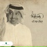 Rashed Al Majid