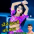 Ashok Saini Bikhapura