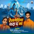 Rohit Jaiswal, Aakriti gond