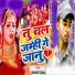 Anmol Udas