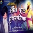 Bhai Harnam Singh Ji Sri Nagar Wale