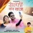 Aman Uniyal feat. Vikas Khatri