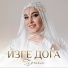 Гузэлем