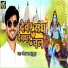 Anchal Yadav Tuntun