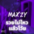 Maxzy