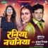 Indal Nirala, Shilpi Raj