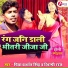 Piya Prashant Singh, Shilpi Raj