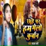 Rachna Rani