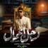 Mahmoud Abo Zeed