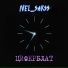 IVEL SAKSS