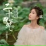 李昕融