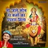 Bijender Chauhan, Kumar Vishu
