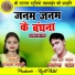 Gayatri Mongre, Jitendra Patel