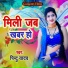 Pintu Yadav