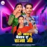 Ankita Yadav, RajNadani Singh