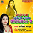 Kavita Yadav, Rajdev Yadav
