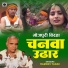 Ramdev Yadav