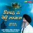 Bhai Joginder Singh Ji Riar