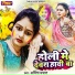 Arpita Prabhaat
