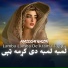 Masoom Wazir
