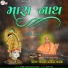shree aksharvallbha swami