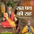 Devendra Pathak