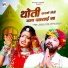 Dinesh Lohar, sonam mobarsa