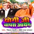 Gambler bedardi, Priti Raj Jaglar
