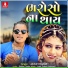 Arjun Thakor