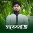 Jabir Molla